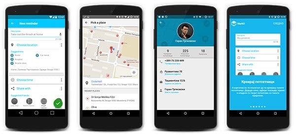 Бидете потсетени во близина на вашиот дом со новата функционалност на MarkO
