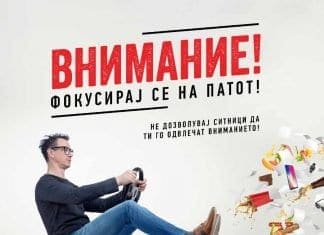 РСБСП: Управување моторно возило под одвлечено внимание, ризик-фактор што ја загрозува безбедноста во патниот сообраќај