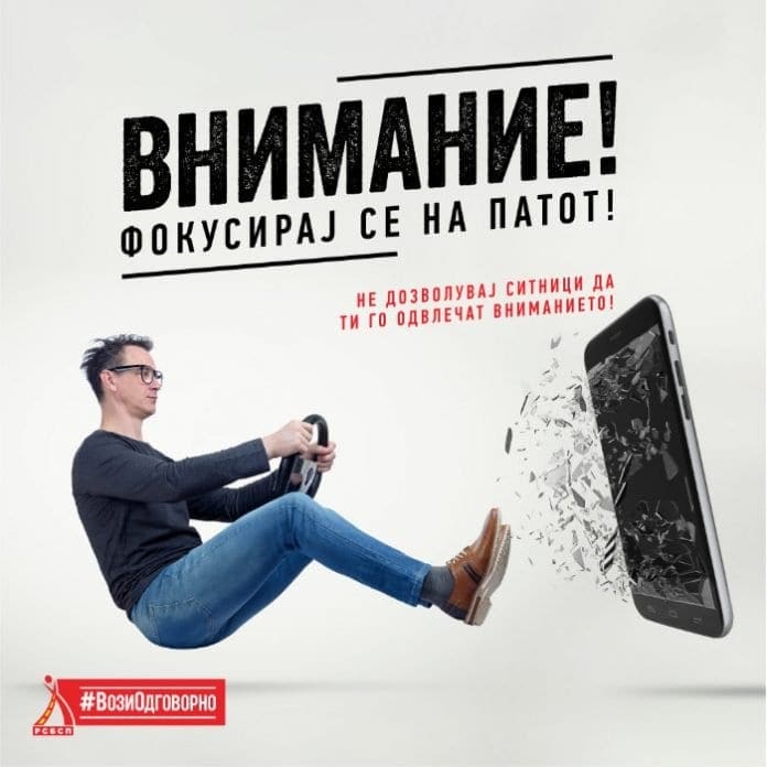 RSBSP Distracted Driving