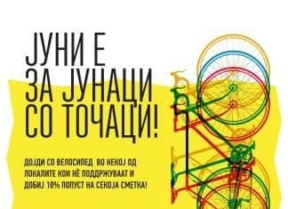 Јуни е за јунаци со точаци – сите на точак овој месец