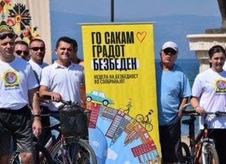 РСБСП со нови активности: „ Го сакам градот безбеден “ – оваа недела во Охрид