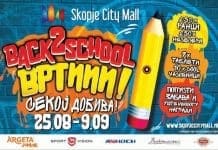 Многу изненадувања и подароци за првиот училишен ден во Скопје Сити Мол