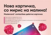 Првата миризлива Mastercard дебит бесконтактна картичка на Еуростандард Банка
