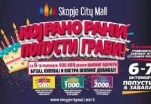 Скопје Сити Мол го слави својот 6-ти роденден