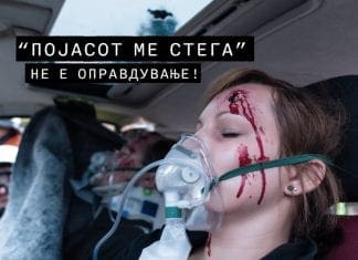 Без изговори! Сигурносниот појас спасува живот