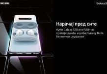 Телеком со онлajн претпродажба на ексклузивниот Samsung Galaxy S10
