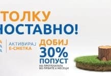 НЕОТЕЛ со специјална понуда за подигнување на еколошката свест кај граѓаните