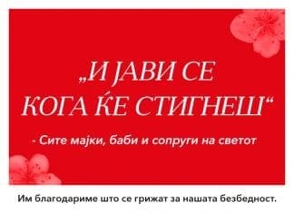 „Вози внимателно и јави се кога ќе стигнеш!“ – Нова кампања на РСБСП за улогата на жената во безбедноста во сообраќајот