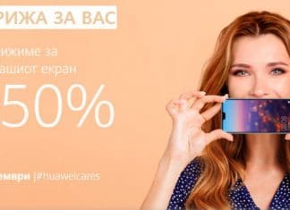 Huawei нуди до 50% попуст на промена на екранот на мобилни телефони на сите свои клиенти во Македонија