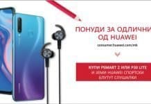Huawei со ексклузивни понуди за новата учебна година