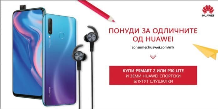 Huawei ponuda_Nova ucebna godina_2
