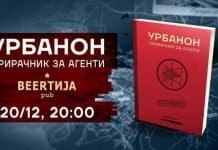 Урбанон: Прирачник за Агенти – првата македонска друштвена игра со улоги
