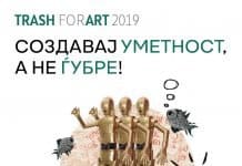 Trash for Art 2019
