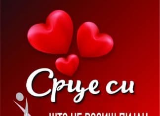 РСБСП: Срце си што не возиш пијан