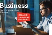 А1 Македонија за деловните корисници
