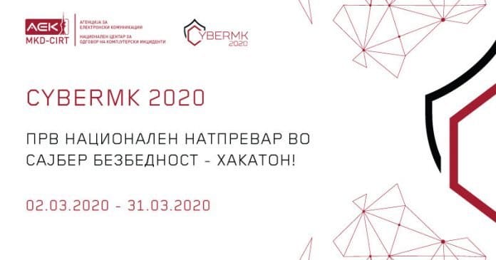CyberMK2020-2
