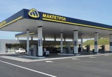 Макпетрол: Јавното здравје зависи од сите нас, секој е одговорен