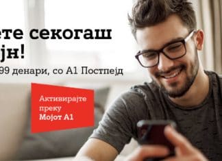 Бидете секогаш онлајн – нова понуда од 20 GB за постпејд корисниците на А1 Македонија