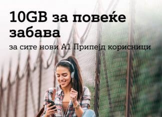 А1 Македонија со нова припејд понуда