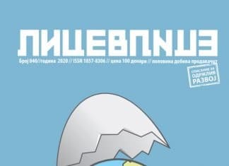 Каква иднина ќе имаме зависи од нас, граѓаните