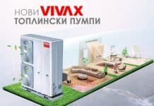 VIVAX топлински пумпи – Дигитализација на целиот систем за ладење и греење на секое домаќинство