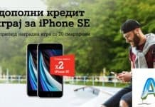 Надополни и играј за iPhone SE 20