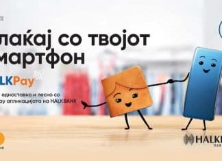 Халкбанк корисниците на платежни картички Mastercard отсега ќе можат да плаќаат бесконтактно со нивниот мобилен уред преку новата апликација HalkPay