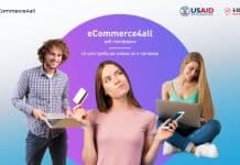 Претставена првата интерактивна и едукативна веб платформа за е-трговија – „E-commerce4All”
