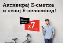 А1 Македонија продолжува со подароци за своите корисници