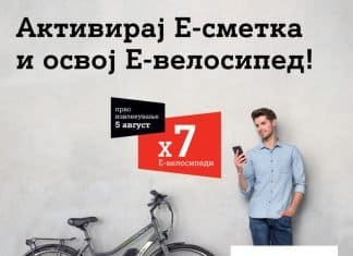 А1 Македонија продолжува со подароци за своите корисници