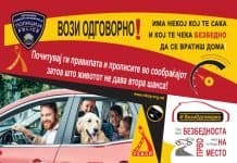 РСБСП со апел: „Безбедноста нека ви биде на прво место, почитувајте ги прописите и правилата во сообраќајот- секогаш и секаде“