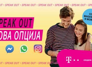 Speak Out: Неограничено споделувај идеи и креирај онлајн со новата опција на Македонски Телеком