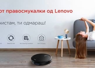 Со робот правосмукалките од Lenovo, до чист дом за секунди директно од вашиот смартфон