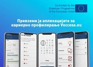 VOCCESS – новата апликација која ќе ти даде насоки во твојата кариера