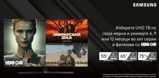 До 12 месеци HBO GO содржини со Samsung UHD телевизорите