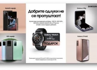 Сезоната на подарување е отворена: Samsung Galaxy Watch 46mm на подарок со купување на одредени уреди