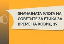 Истражување на СЕММ: Најчести прекршувања на новинарските стандарди за време на пандемијата