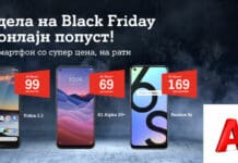 Недела на Black Friday во А1 Македонија и онлајн распродажба на телефони