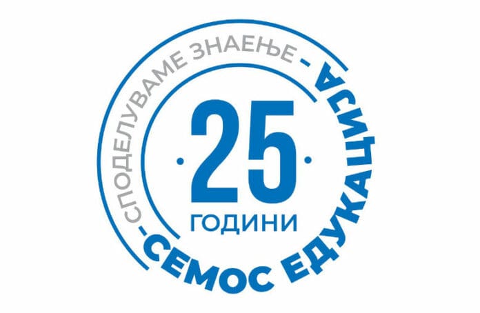 FOTO_Semos Edukacija_25 godini