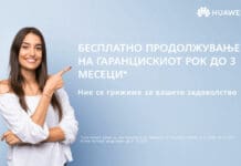 Huawei започна нова кампања за продолжување на гаранциите, ја продолжува услугата „од врата до врата” и Сервисниот центар останува отворен