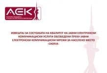 Операторот А1 Македонија во Скопје обезбедува брзина на пренос на податоци од 102,971 Mbps, Македонски Телеком од 62,297 Mbps