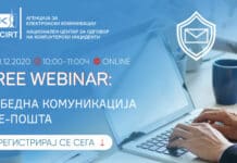 Како до безбедна комуникација по е-пошта?