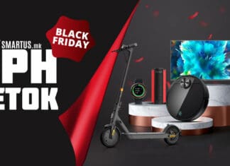 Black Friday распродажба на Smartus.mk