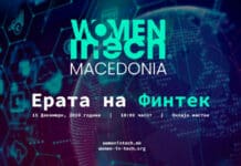 Влезете во светот на технологија и финансии на настанот „Ерата на финтек“