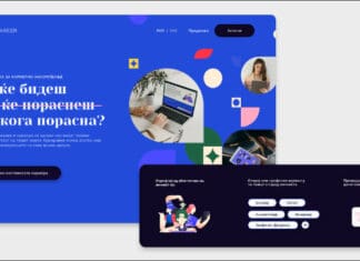 Brainster креираше бесплатна дигитална алатка за кариерно насочување