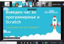 198 наставници покажаа интерес за програмирање со Scratch на првиот отворен час на ЕДУФРОНТ