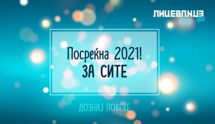 Posrekna 2021_Za SITE