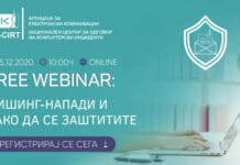 Што се фишинг-напади и како да се заштитите?