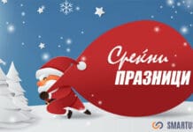 Smartus.mk со одлични новогодишни и божиќни попусти на нивните производи