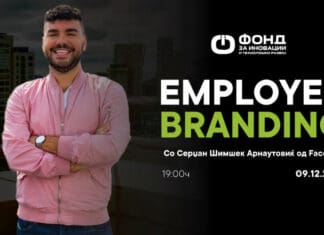 #FITR CLASROOM: Како да се позиционирате како посакуван работодавач?